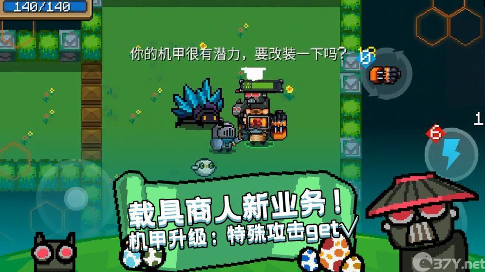 元气骑士第一版本手机版安装包图片2