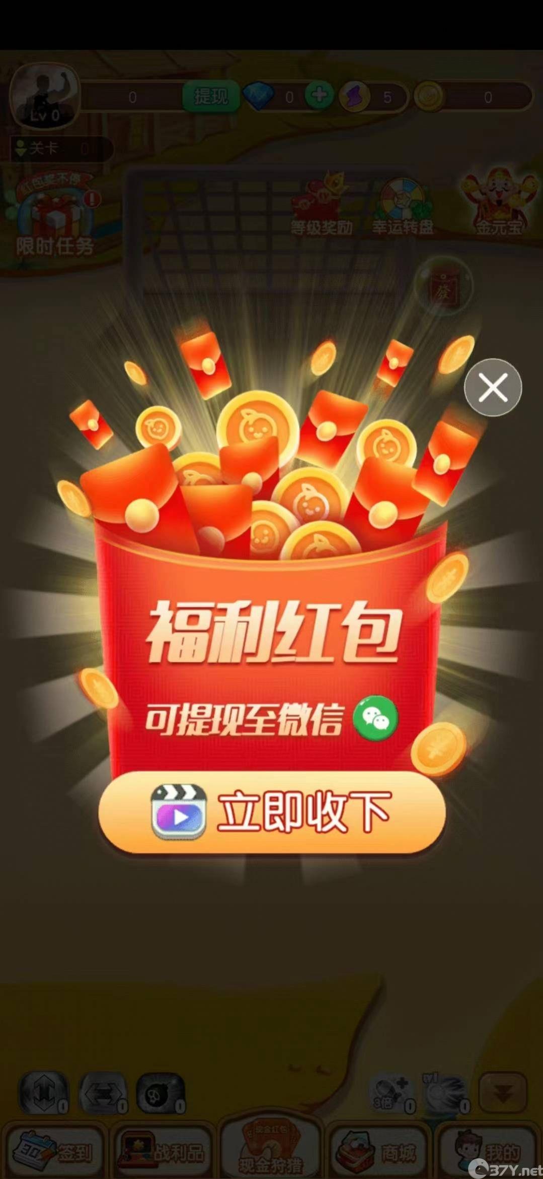 旺得出奇游戏正版红包版图片1