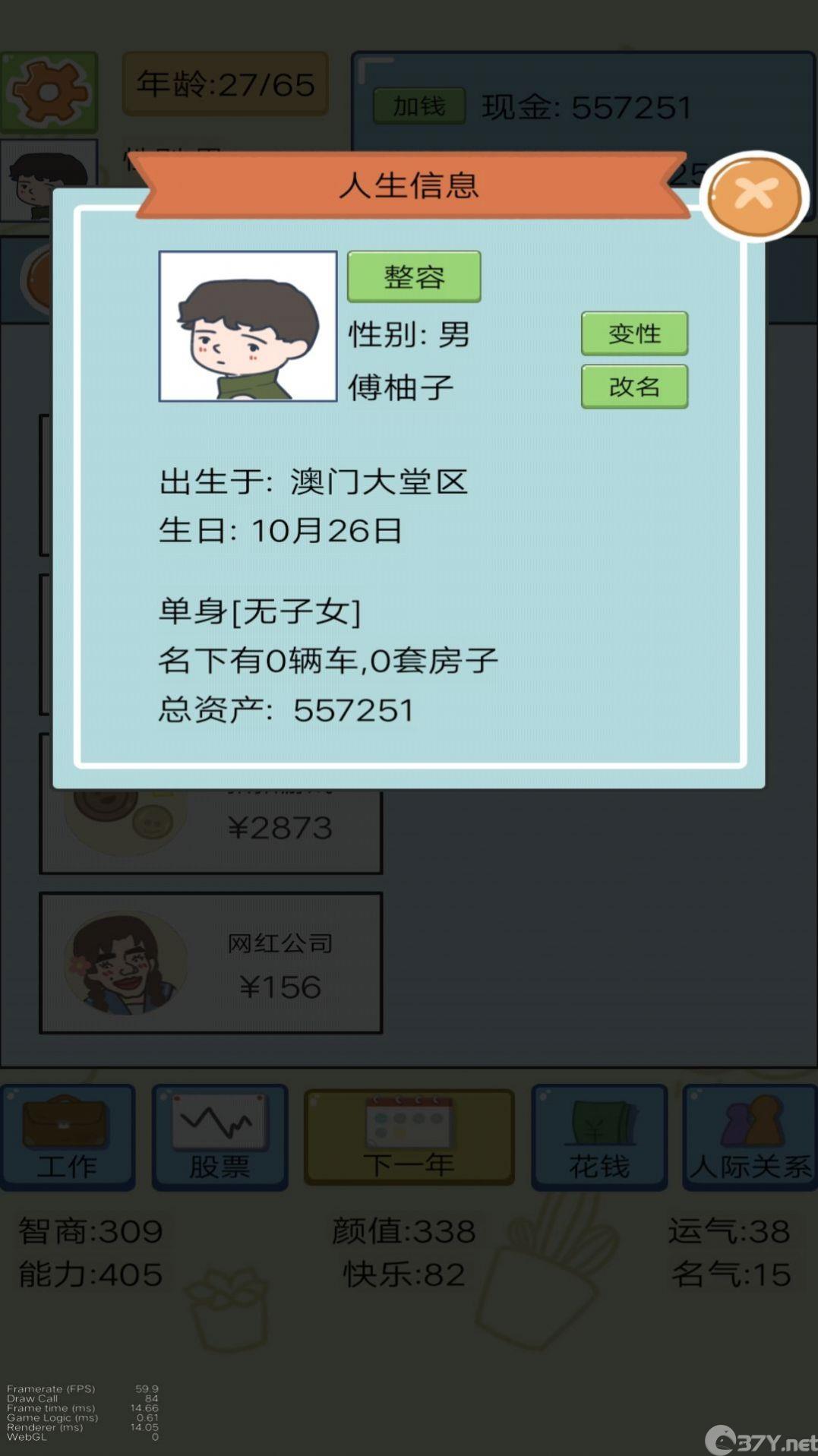 都市模拟人生游戏官方最新版图片1