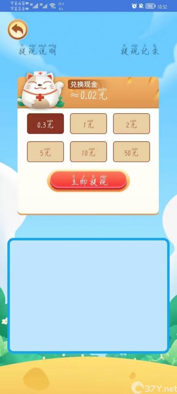 糖豆派对游戏官方红包版图片1