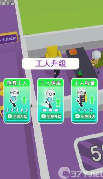 打工城市游戏最新版图片1