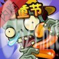 植物大战僵尸2国际版中文汉化版下载安装 v3.1.7