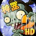 植物大战僵尸2国际版中文补丁安装包下载2021 v3.1.7