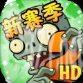 植物大战僵尸2(国际版)下载2022正版 v3.1.7