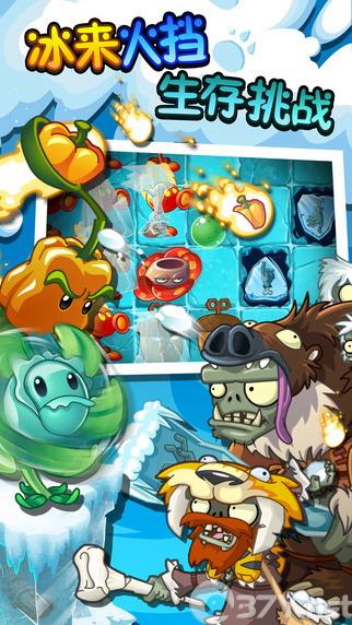 Pvz2国际版7.3.1全植物满级最新版图片1