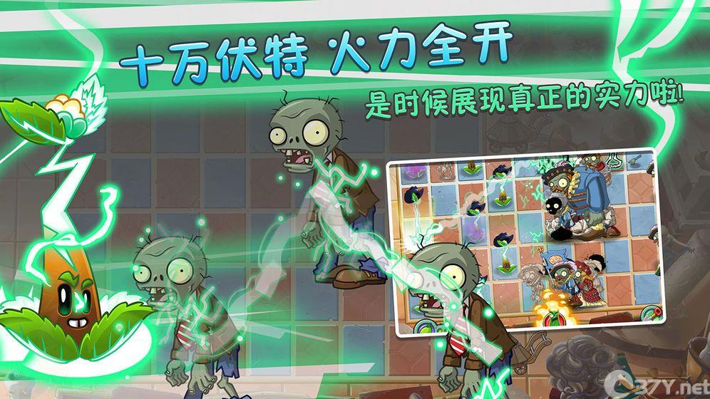 植物大战僵尸2高清版2022官方最新版图片1