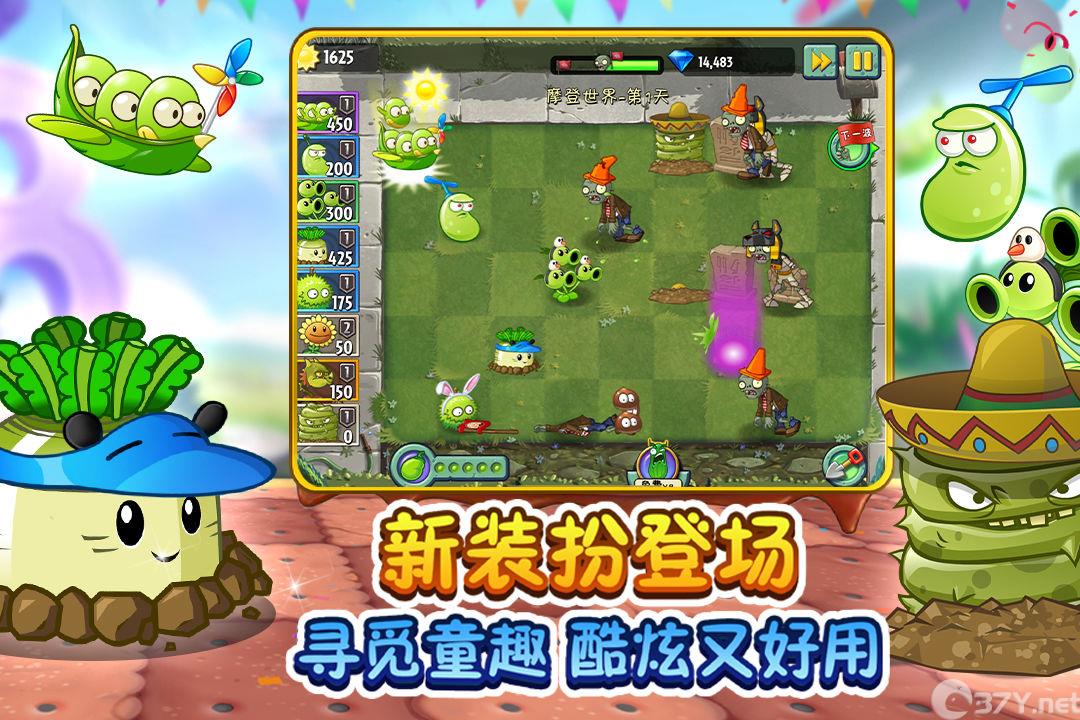 植物大战999999阶全植物满阶超级免费版下载图片1