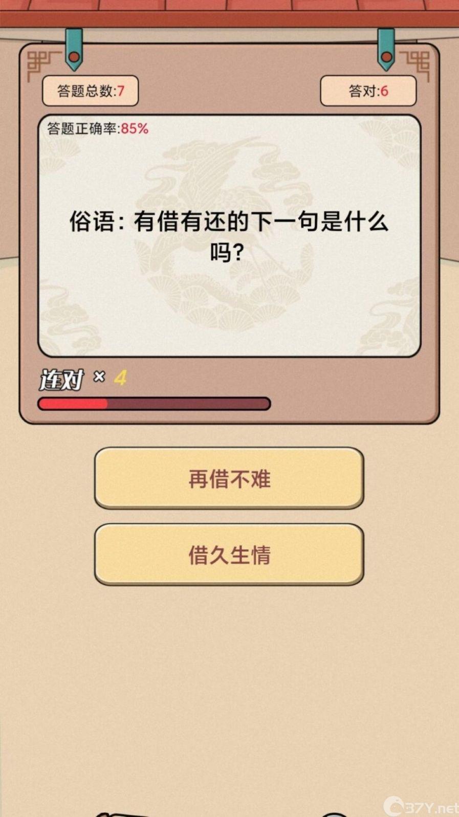 武侠答题游戏红包版最新版图片1