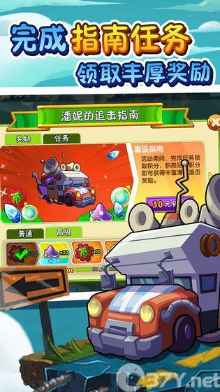 植物大战僵尸2国际服正版免费下载最新版图片1