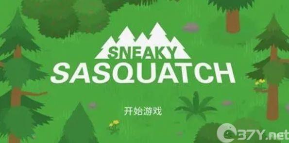捣蛋鬼大脚怪官方正版下载中文版图片1