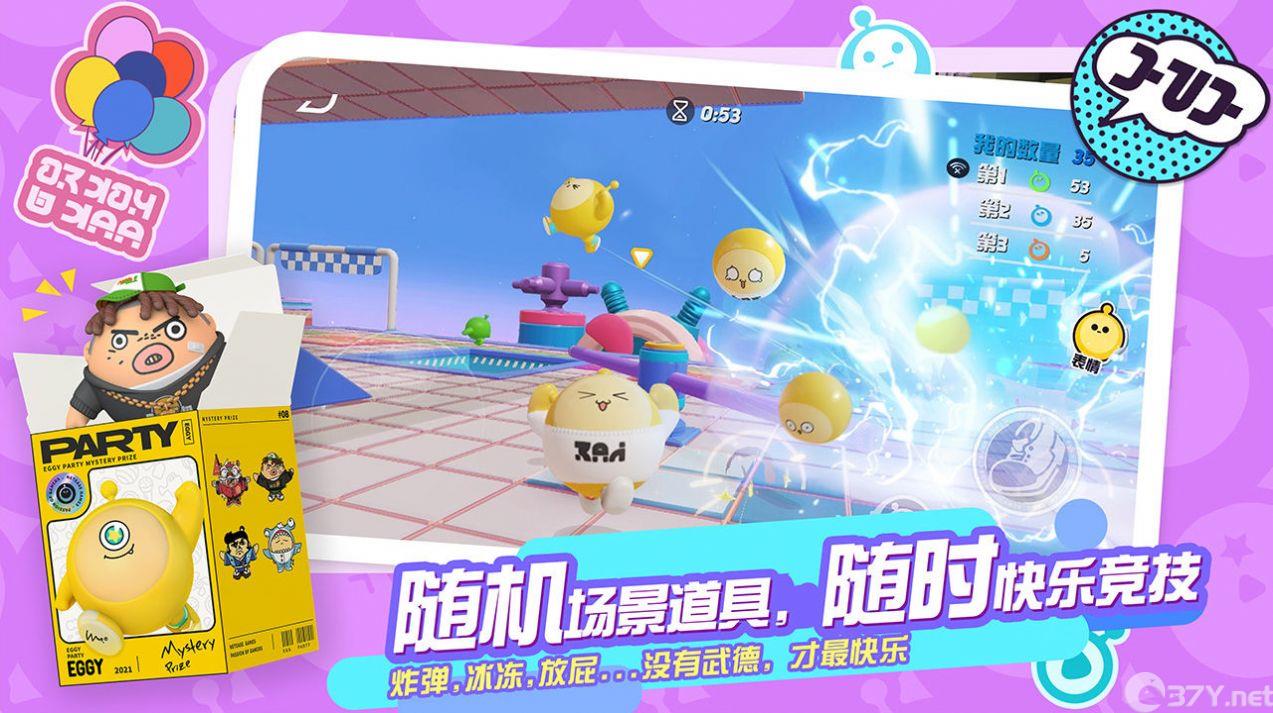 EggyGo国际服下载最新版苹果版图片1
