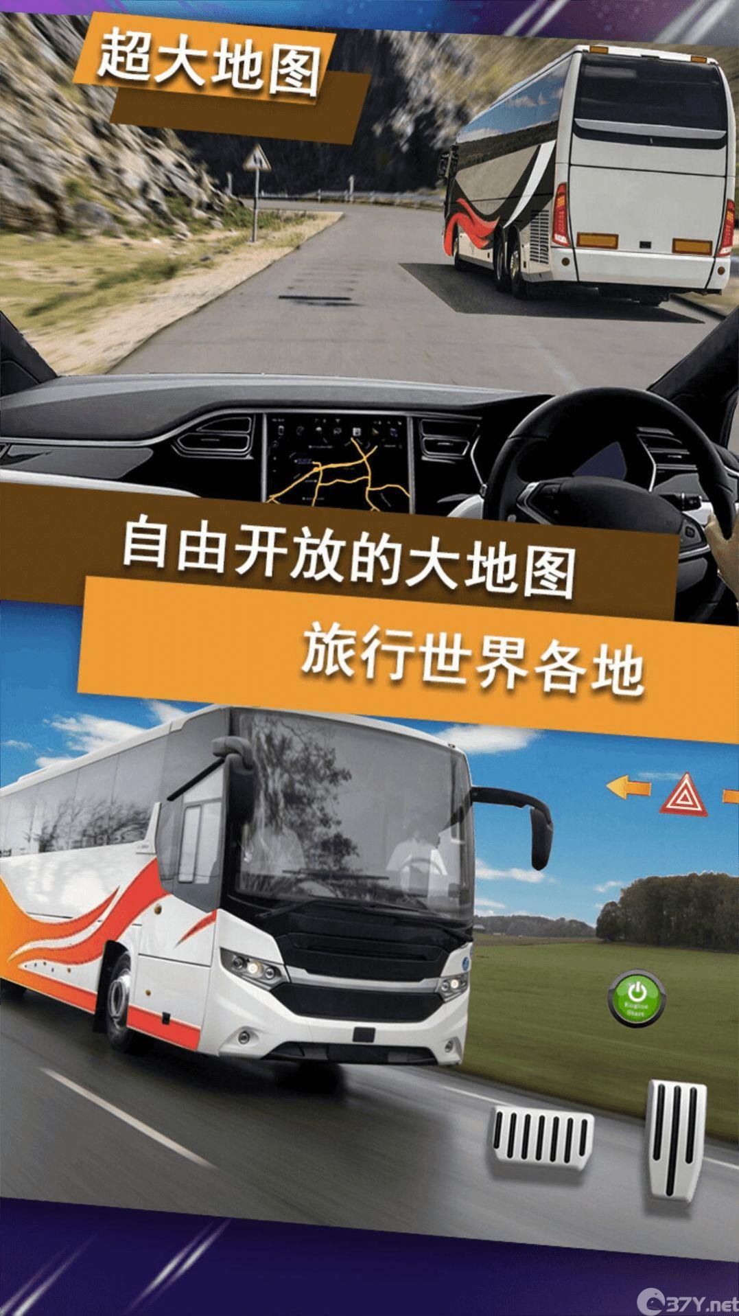 公交车驾驶训练游戏官方版图片1