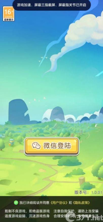 神奇消消兔游戏红包版下载安装图片1