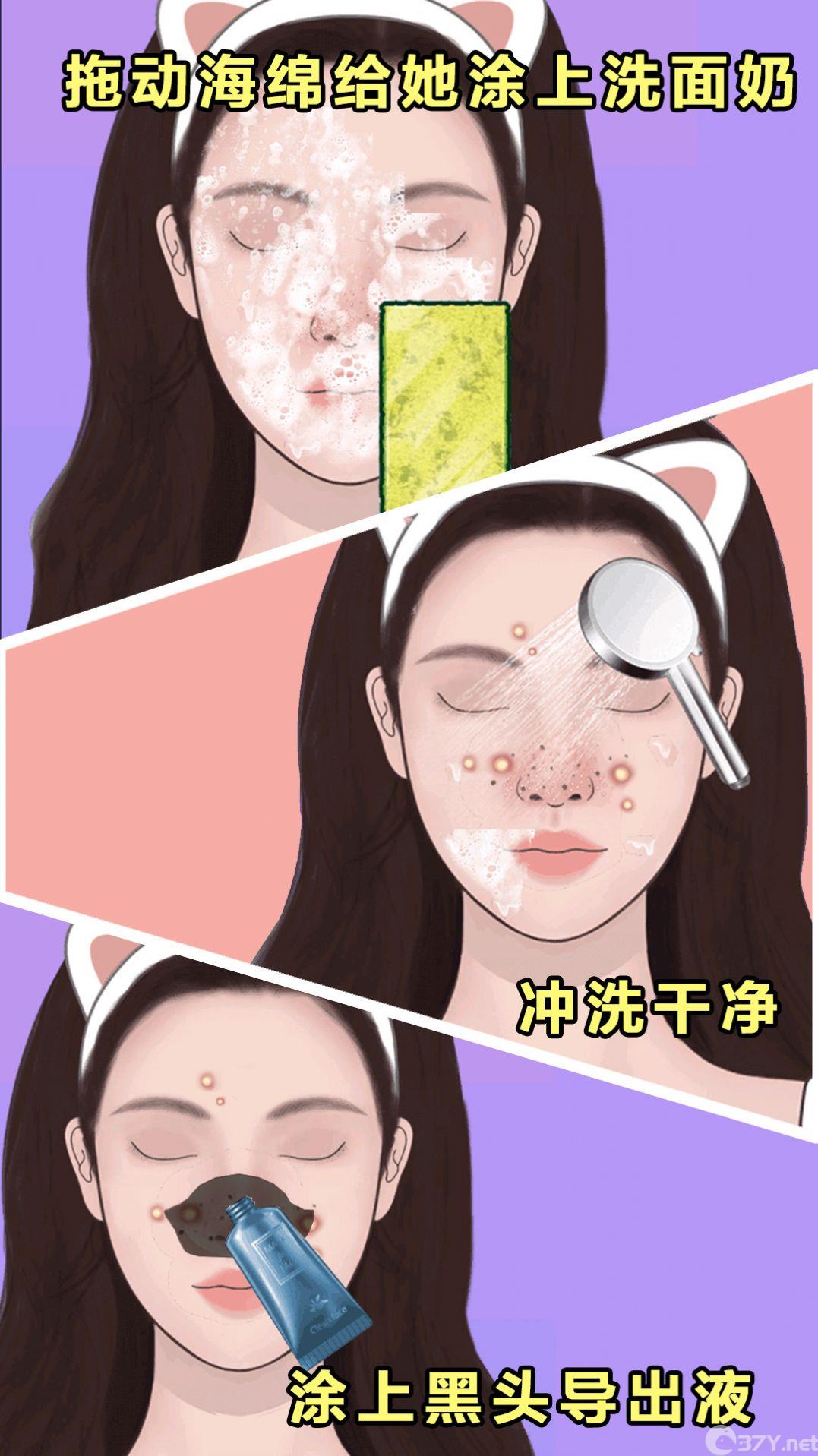 沉浸式美容院护肤游戏安卓版图片1