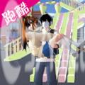 樱校酷跑模拟游戏官方版 v1.0