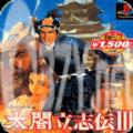 太阁立志传3安卓中文手机版 v2.1.1