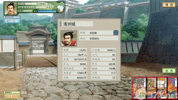 手机太阁立志传天下布武APP最新版图片1