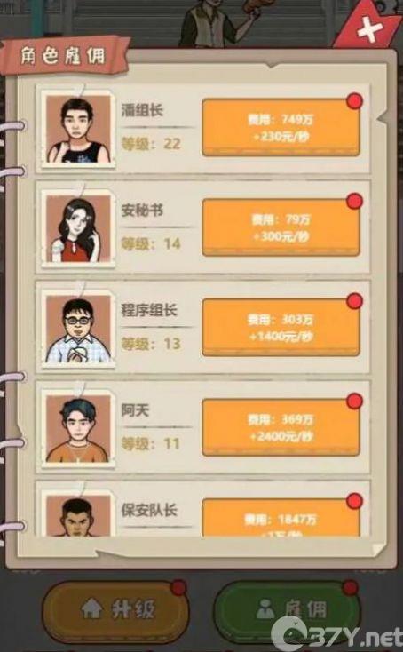 大叔创业记游戏免广告最新版图片1