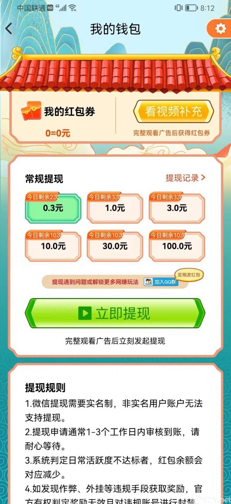 汉字乐翻天游戏官方版图片1
