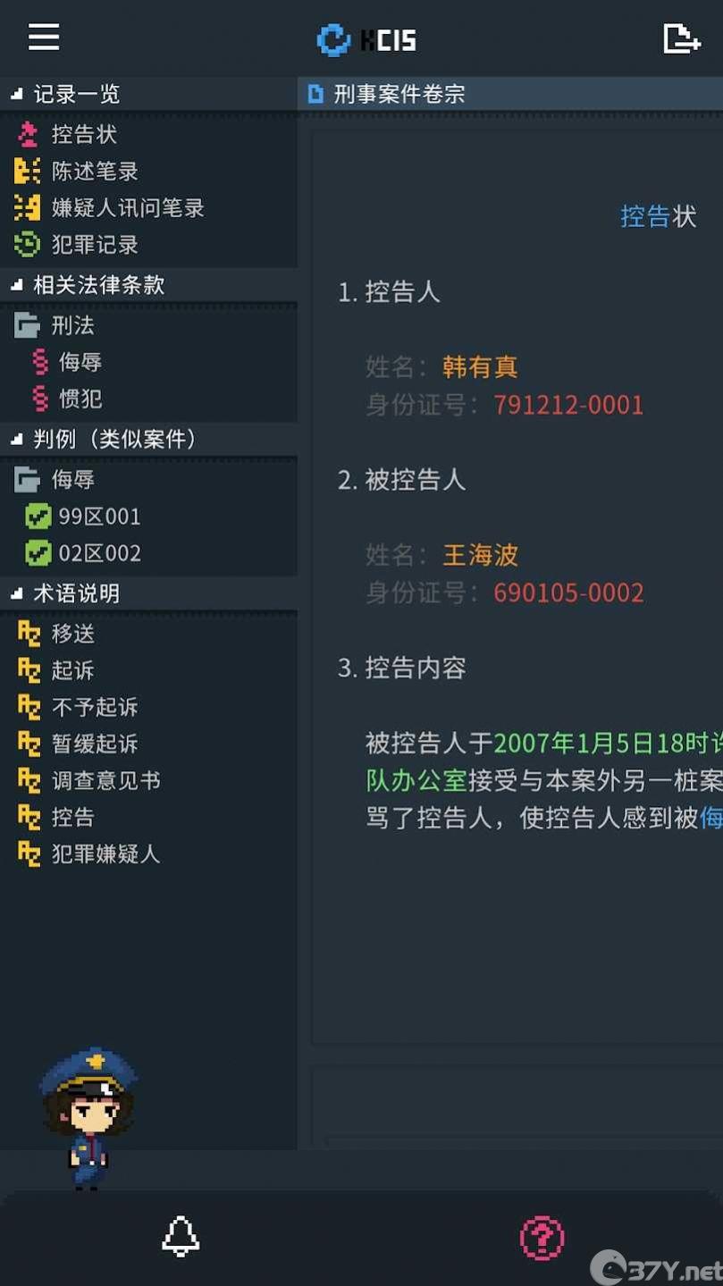 律法之地游戏安卓手机版图片1