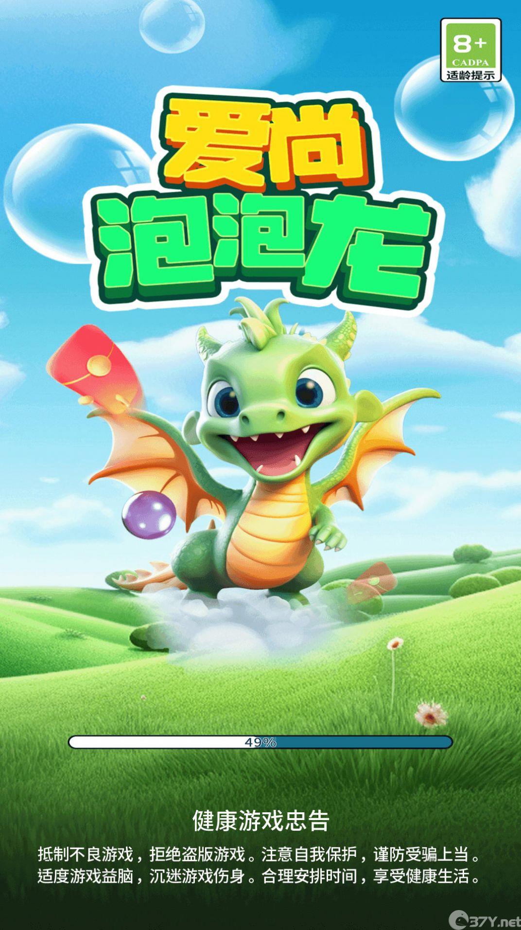 爱尚泡泡龙游戏红包版图片1