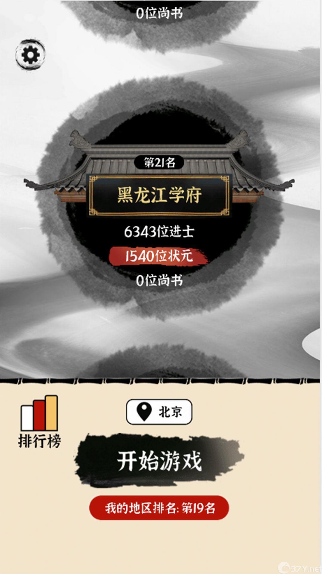 熊宝宝学汉字游戏官方版图片1