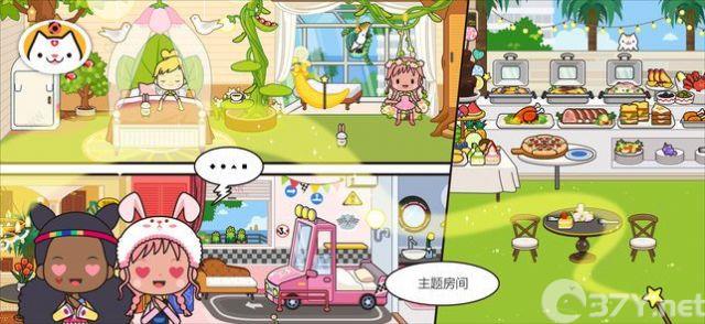 MIgaWorld宠物店下载安装最新版图片1