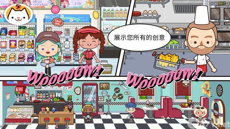 MIga World2023英文最新版图片1