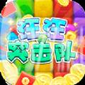 汪汪突击队游戏正版红包版 v570.101
