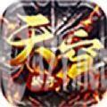 天穹骄子真充单职业手游官方版 v4.5.2