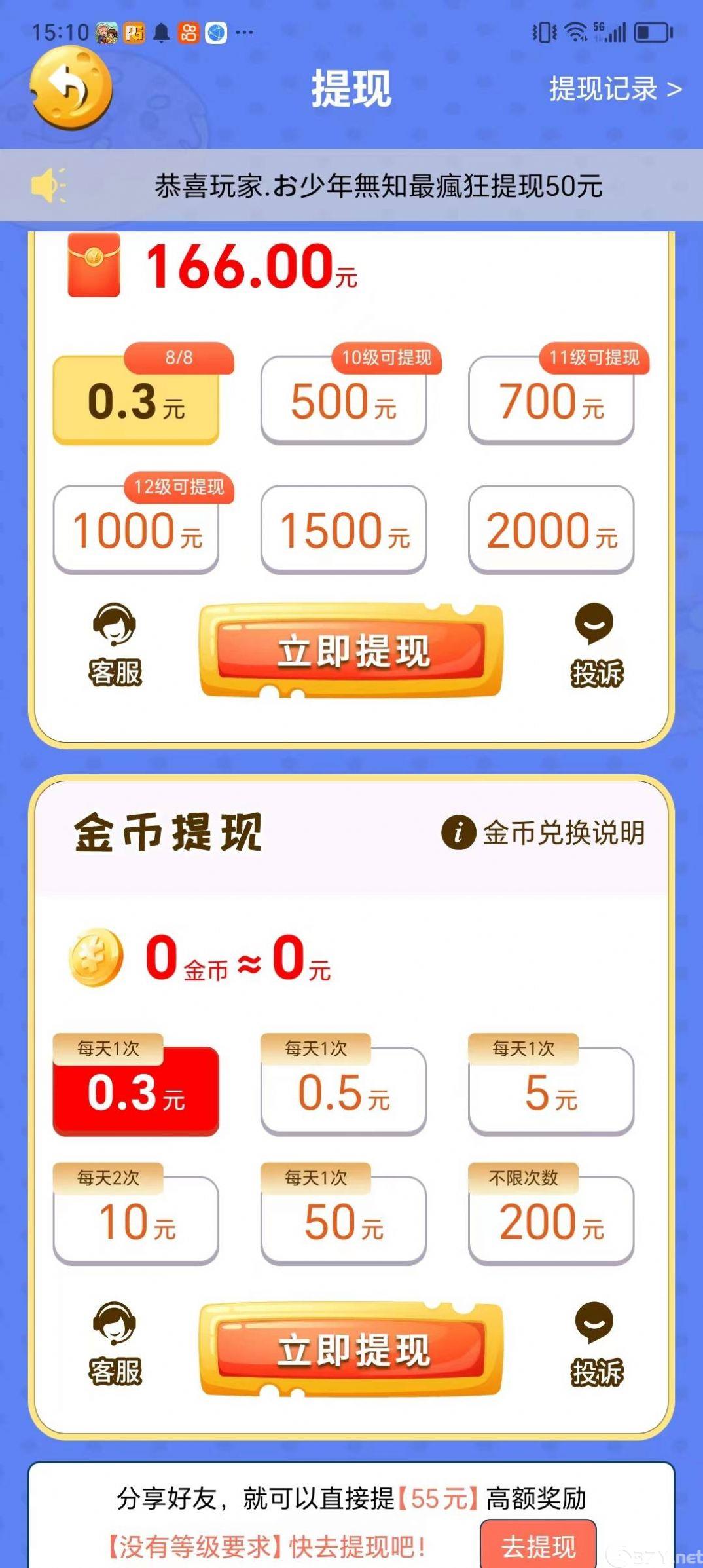 成语考考你游戏红包版图片1