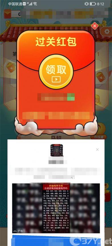 关哥答成语游戏正版红包版图片1