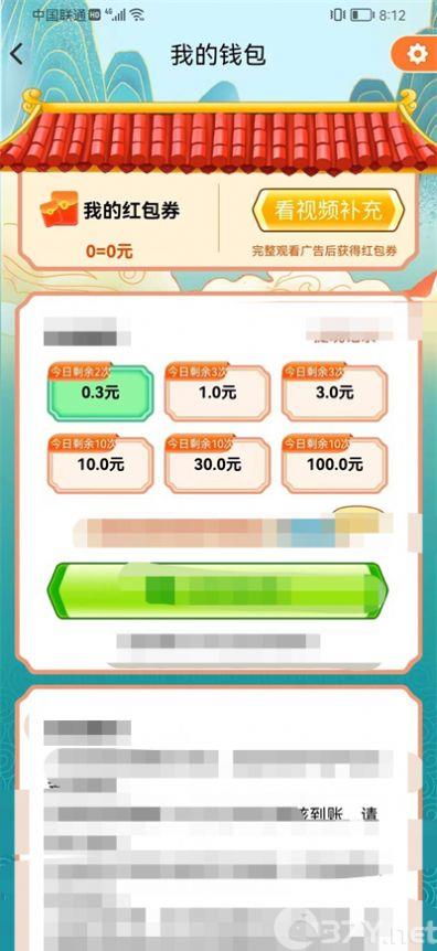 天降成语金游戏领红包官方版图片1