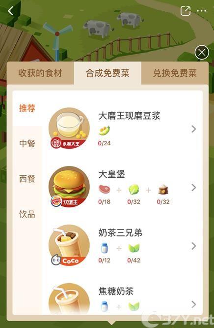 支付宝小程序口碑农场手机游戏官方版下载图片1