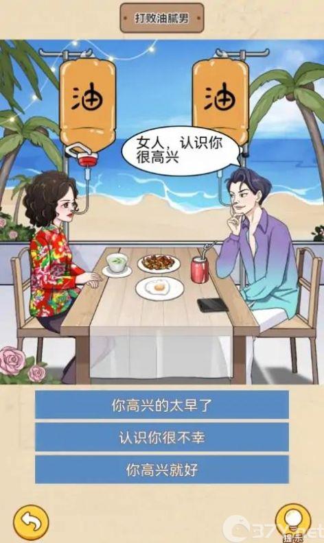 测个智商游戏app手机版图片1