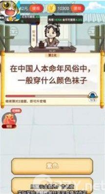 摸鱼大亨游戏免广告红包版图片1