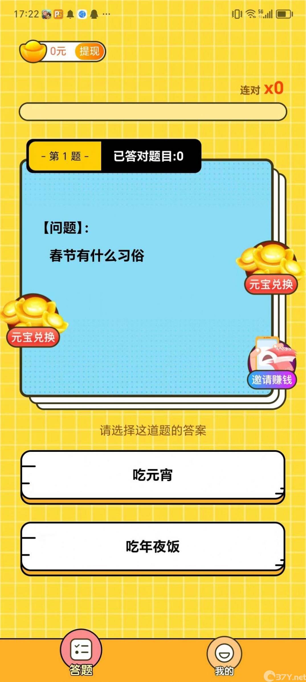一只大金猪游戏正版红包版图片1