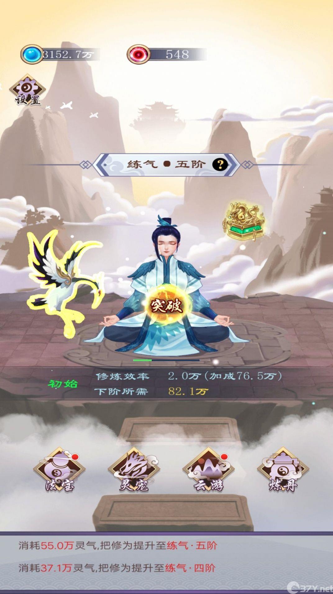 一念永恒万古游戏免费最新版图片1