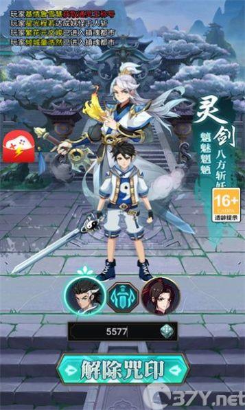 通灵实习生游戏官方版图片1