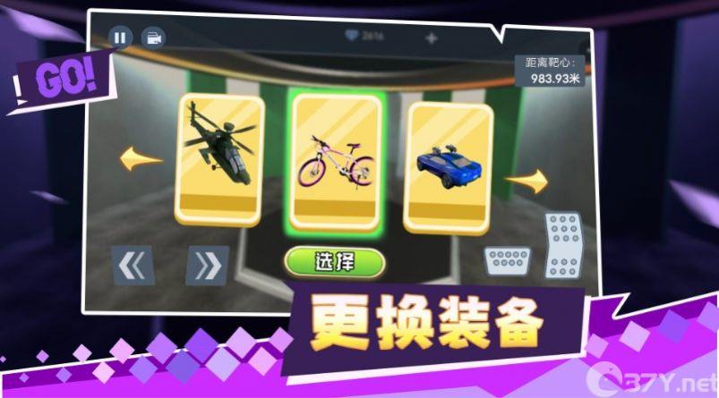 快跑倒霉小哥游戏官方版图片1