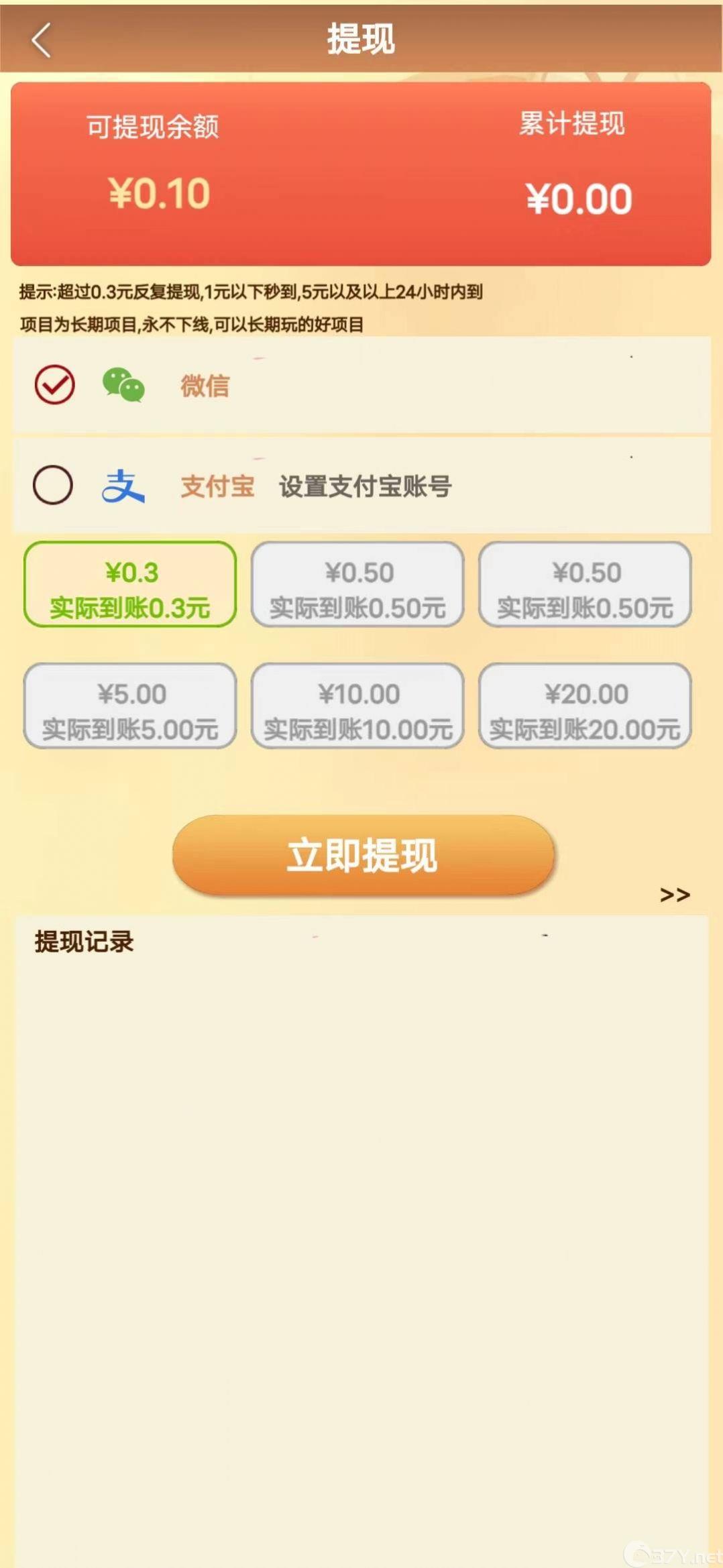 花儿朵朵游戏红包版下载图片1