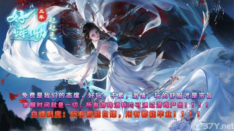 三羊好嗨呦超超变手游官方版图片1