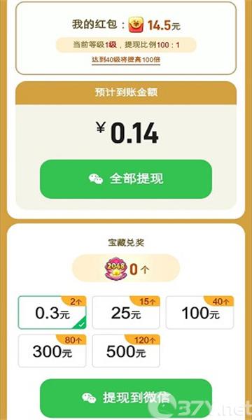 海洋寻宝记游戏红包版下载图片1