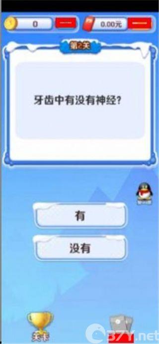 青春舞动游戏正版红包版图片1