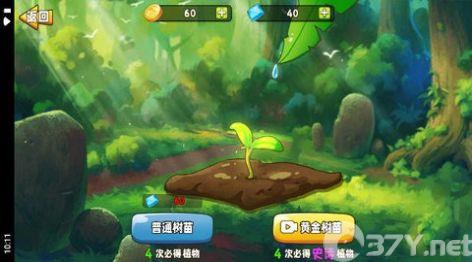 植物变异游戏官方版图片1