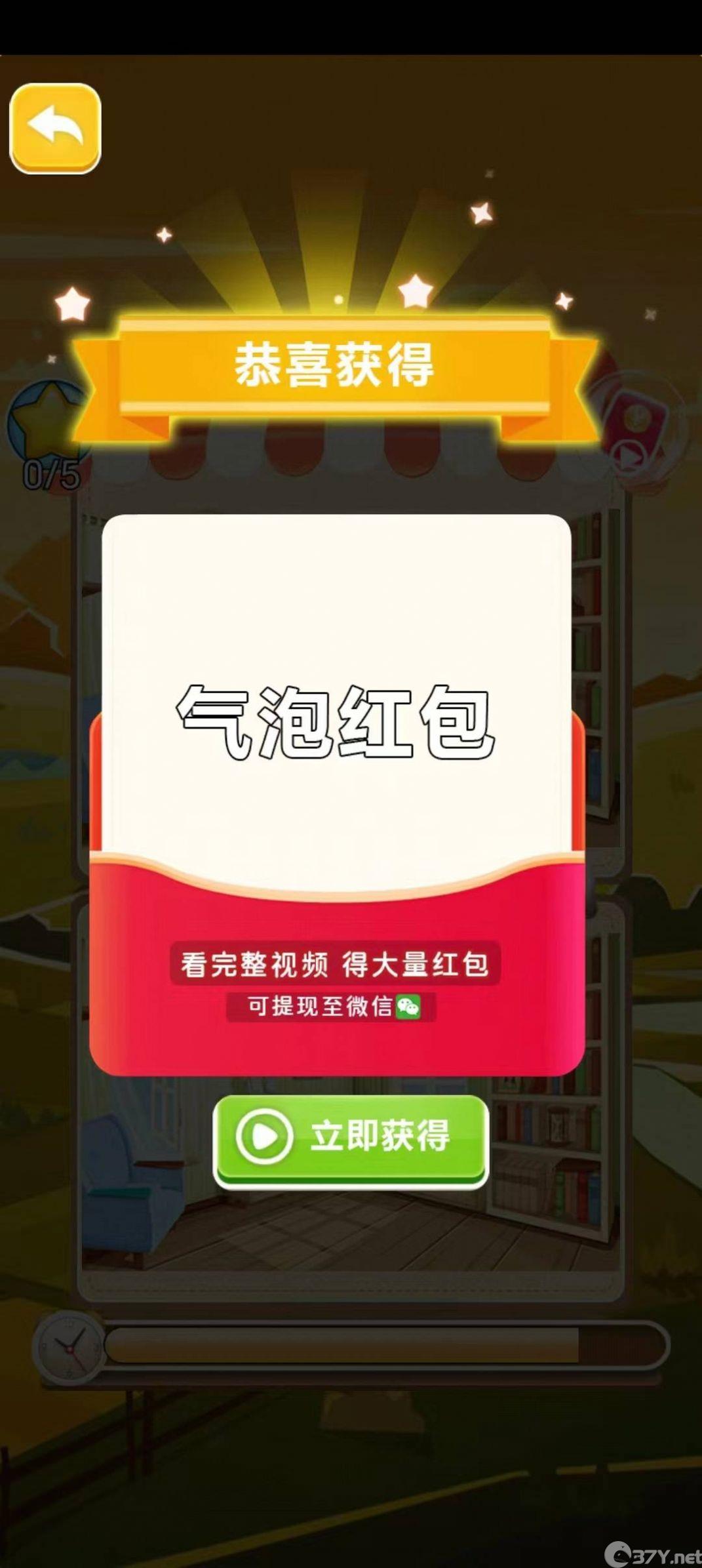 爬呀爬大树游戏官方版图片1