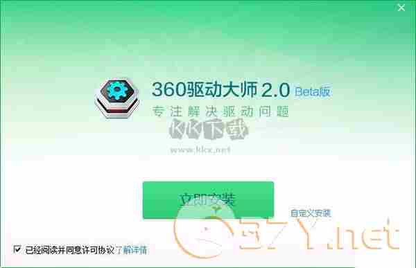 360驱动大师最新版