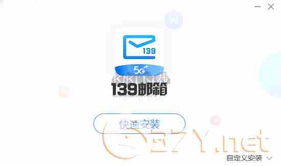 139邮箱