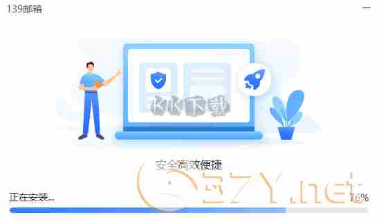 139邮箱