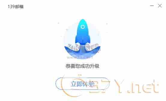 139邮箱